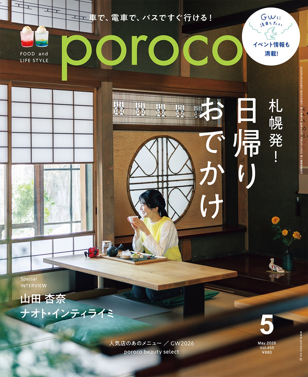 poroco