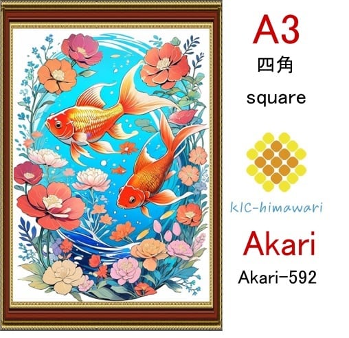 【国内製造】A3サイズ  四角ビーズ【akari-592】ダイヤモンドアート