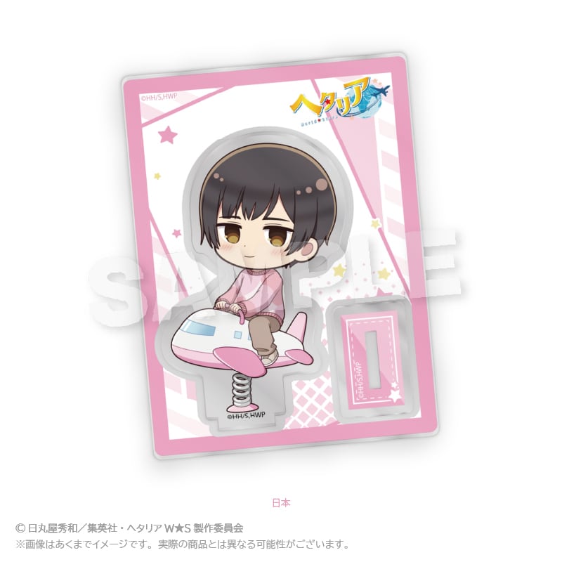 ヘタリア World☆Stars」ミニキャラスタンド 遊具ver. | ワイワイワールド