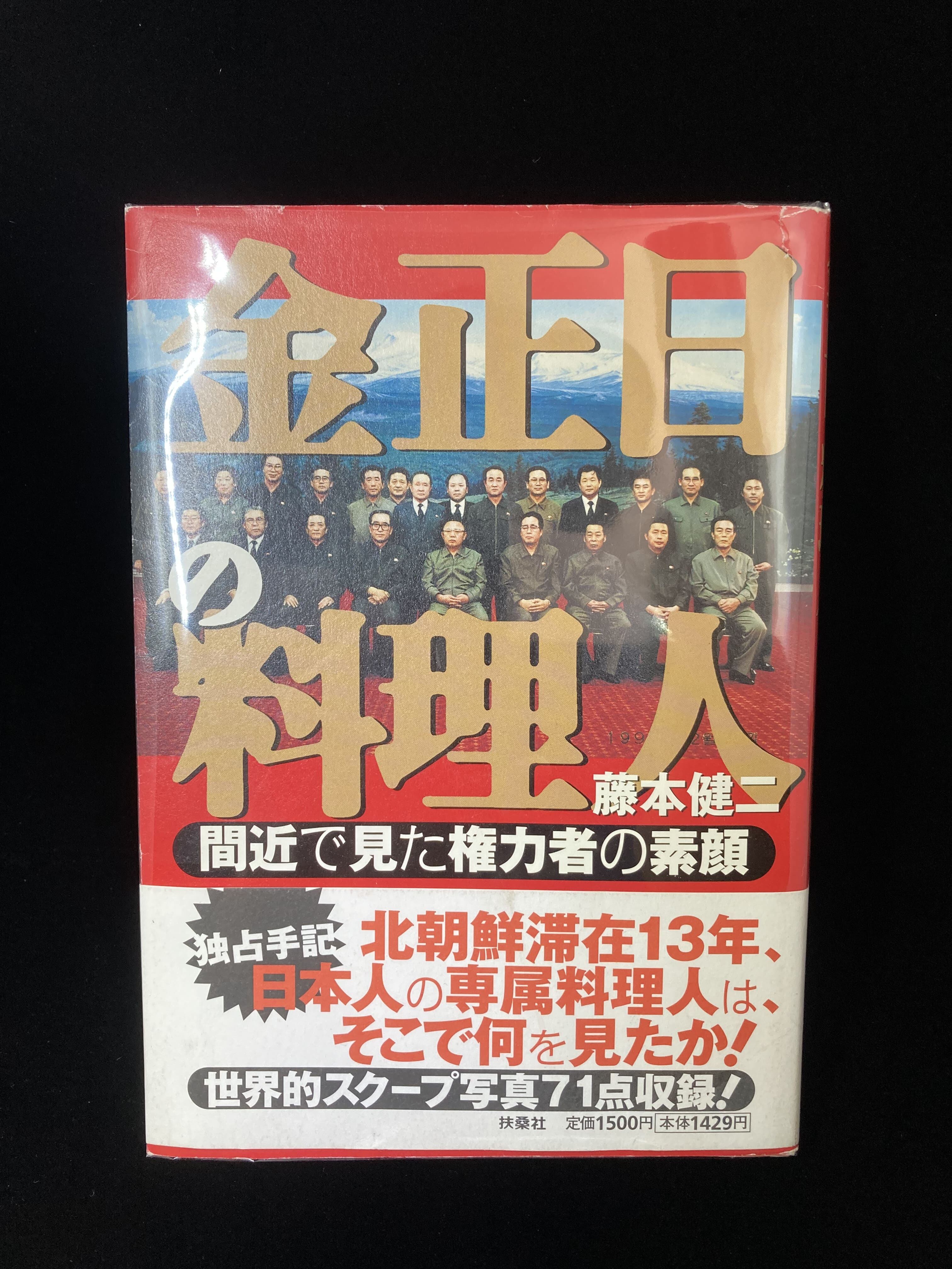 江戸前にぎりこだわり日記 鮨職人の系譜 | 皿書店