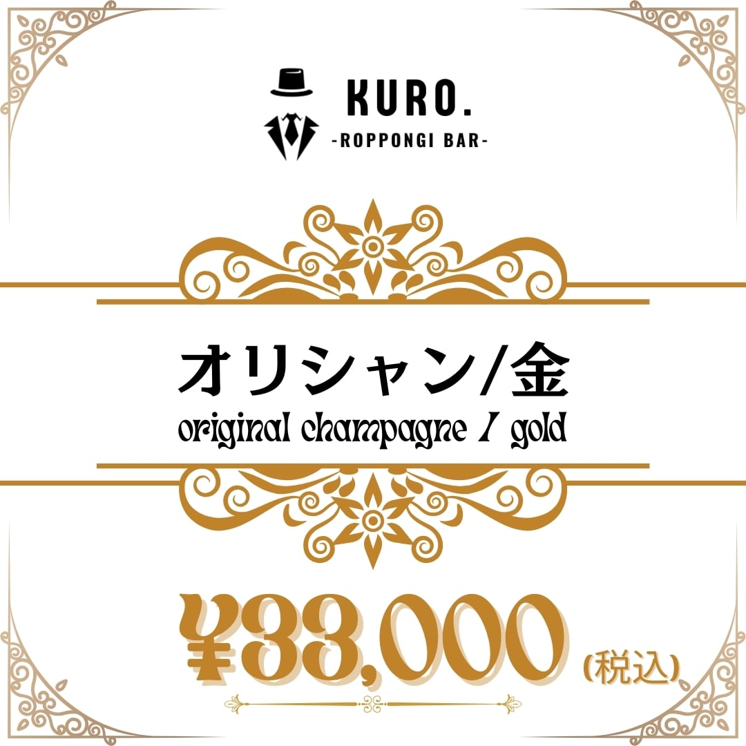 サイン入りチェキ | BAR KURO.online