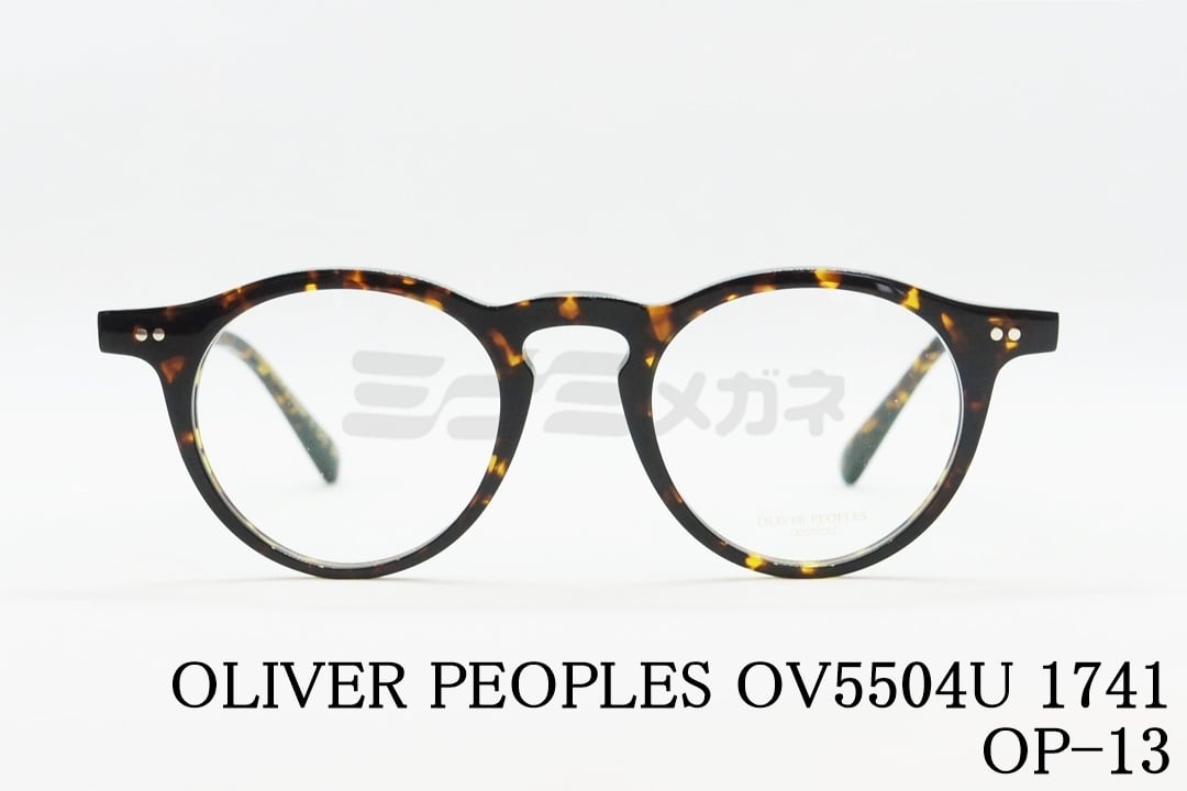 OLIVER PEOPLES メガネ OV5504U 1741 OP-13 45サイズ 47サイズ