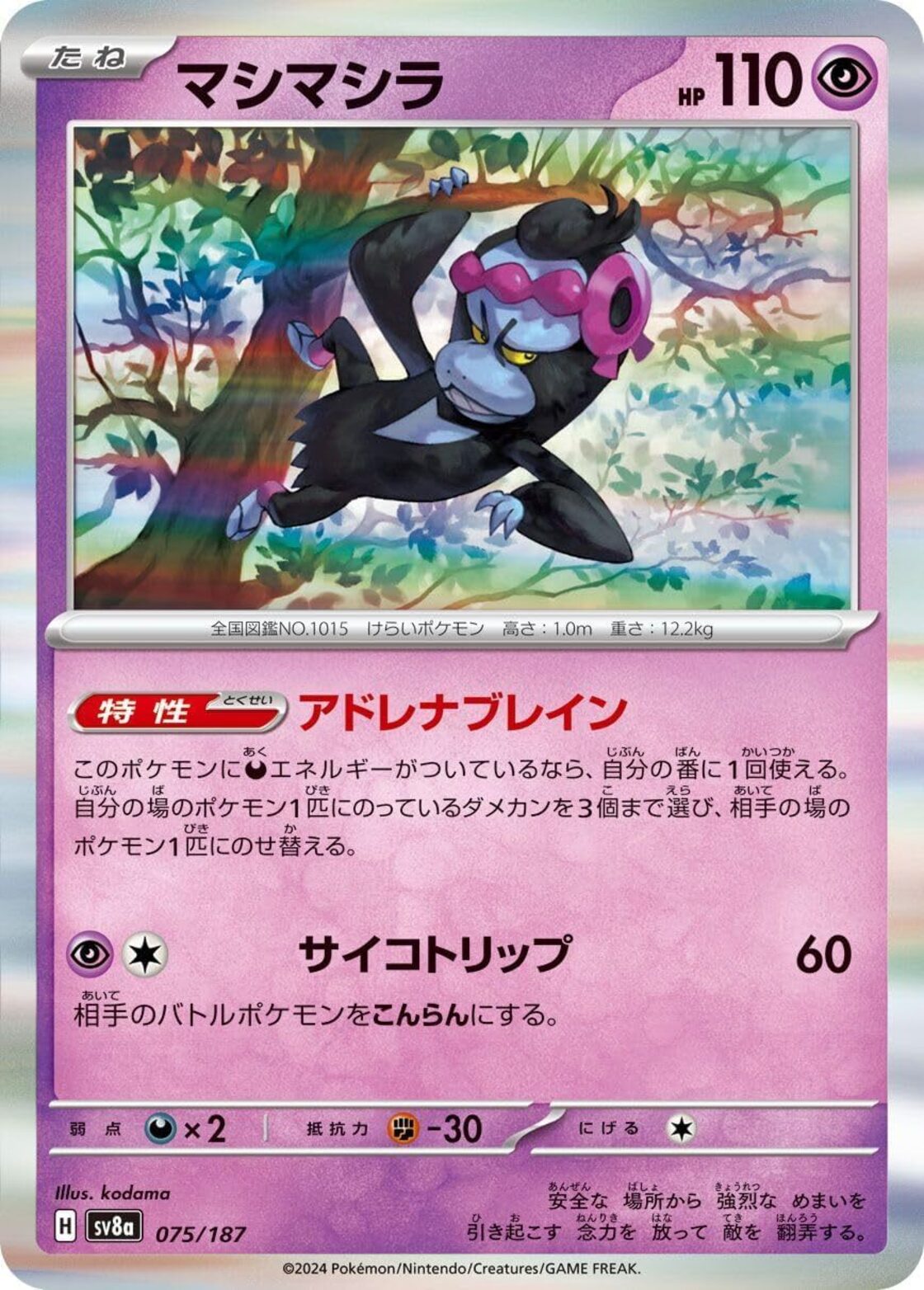 ポケモンカードゲームSV sv8a ハイクラスパック テラスタルフェスex 