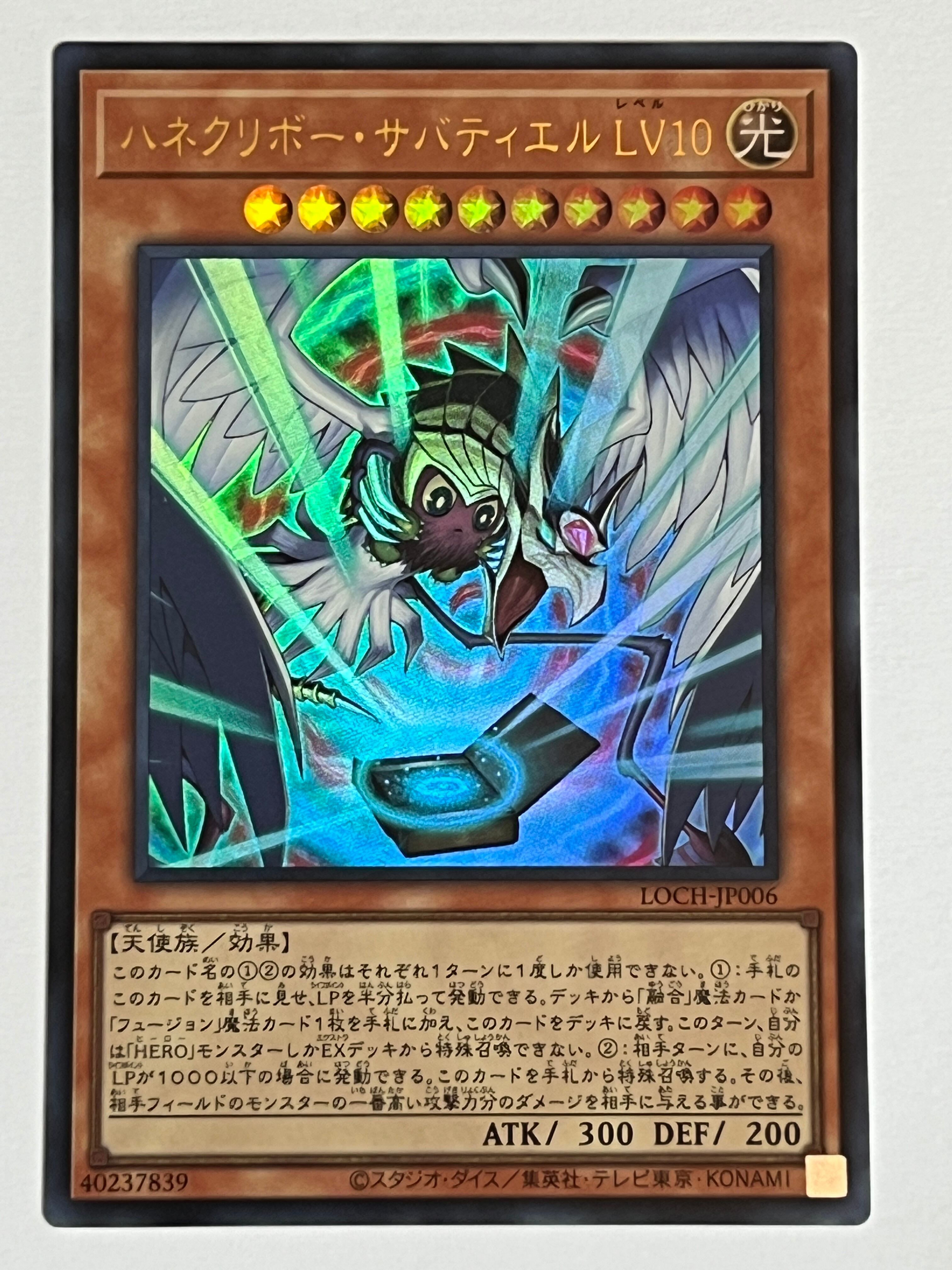 LOCH-JP002[増殖するクリボー！]ウルトラ | RindCard[遊戯王OCG専門店]