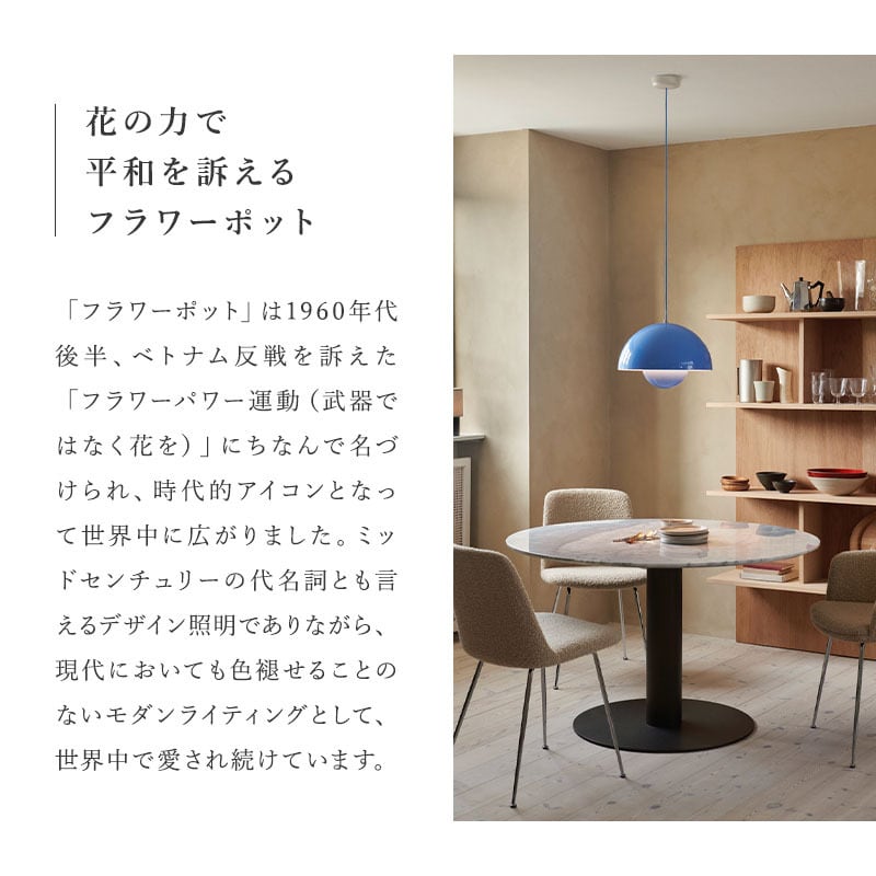 フラワーポット ペンダントライト VP2 Cobalt Blue & Twilight Blue