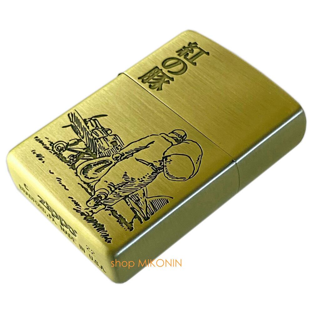 新品 Zippo 紅の豚 ポルコ うしろ姿 ジブリ ジッポー NZ-40