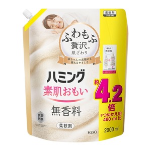 【在庫のみ】ハミング 【大容量】素肌おもい 柔軟剤 ふわもふ贅沢な肌ざわり・No.1のやわらかさ 無香料 詰替え用 2000ml