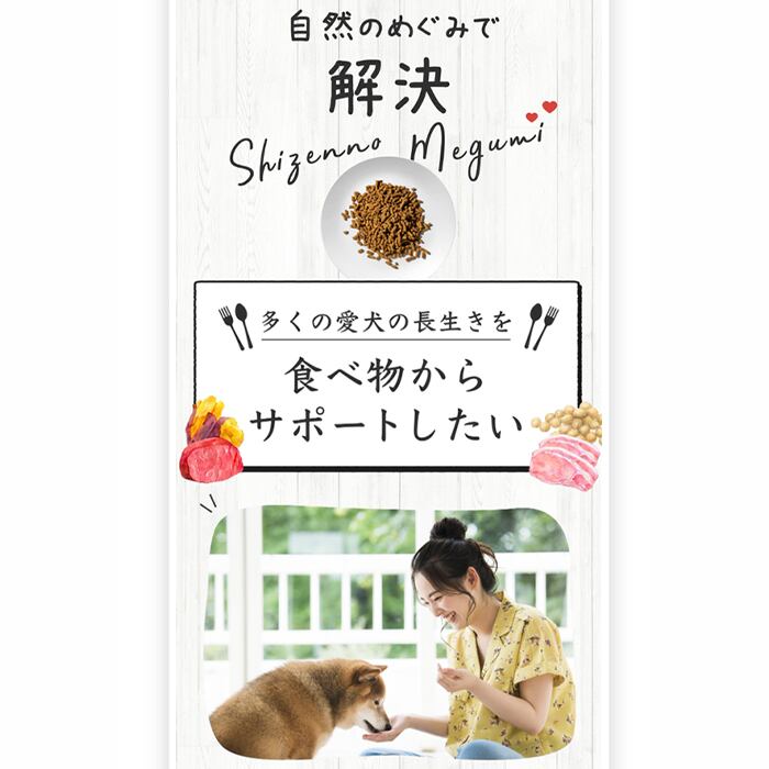 自然のめぐみ】 ドッグフード 1kg | しっぽとまなざし｜国産無添加