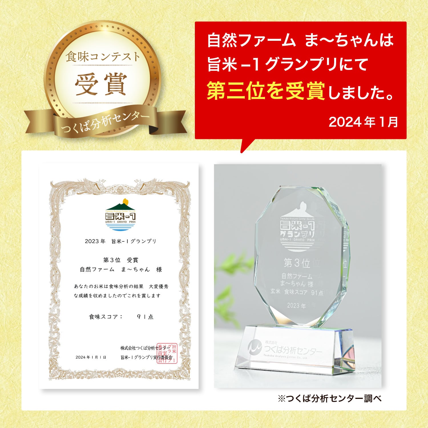 ま〜ちゃん米 【自然農法 ササニシキ】 新潟産 無農薬 無肥料米 10kg