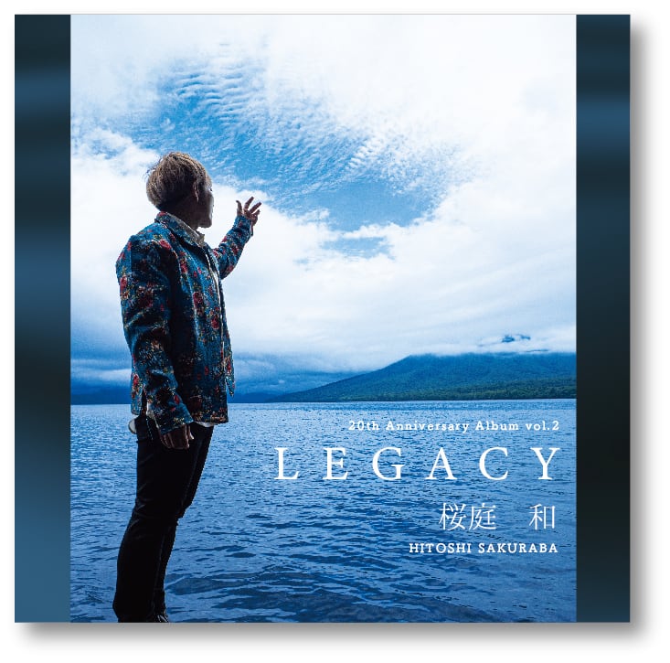 20周年記念アルバム第二弾『LEGACY』 | 桜庭 和オフィシャルショップ