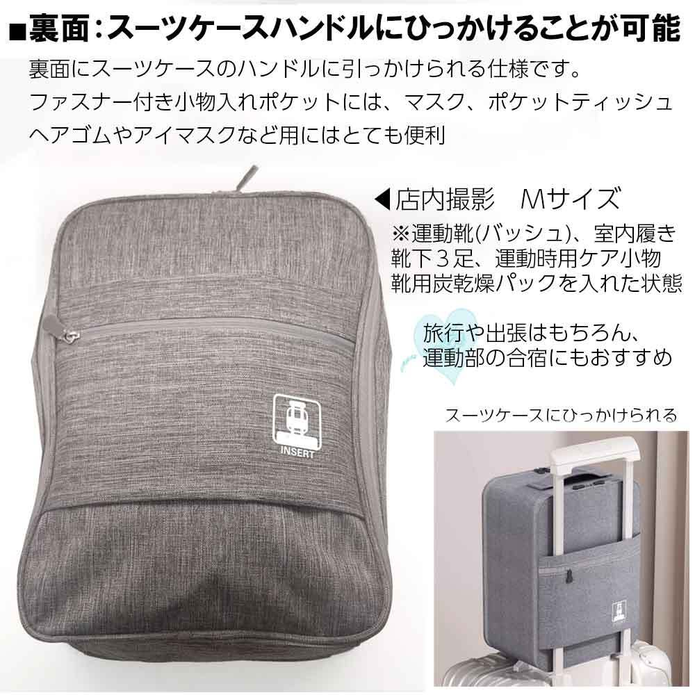 ZA006 シューズケース 旅行用 大容量 シューズバッグ シューズ袋