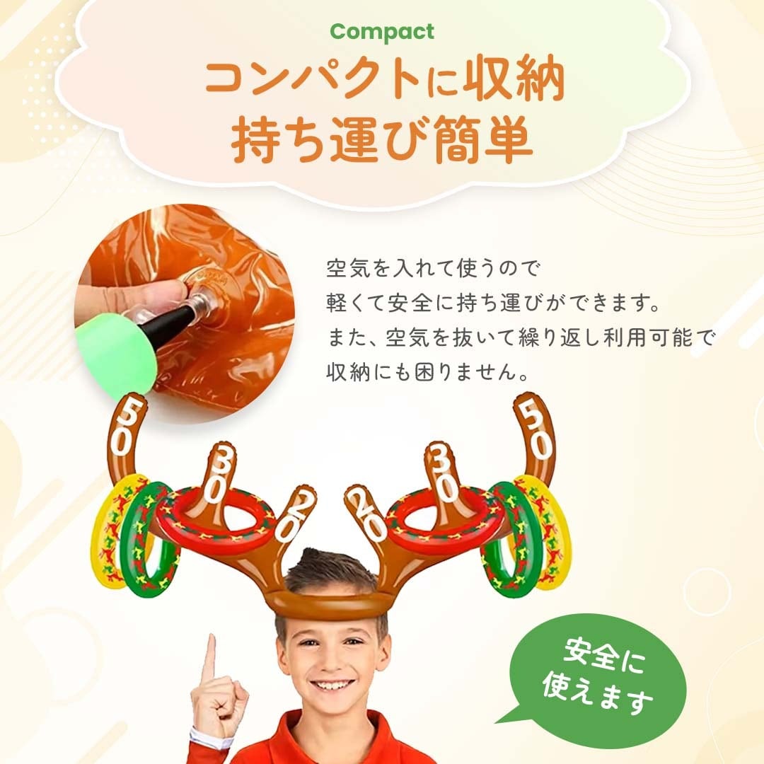 クリスマス　バルーン　おもちゃ　トナカイ　子供　大人　コスプレ　輪投げ 輪投げ トナカイ ーVer2ー 得点付き クリスマス 風船 バルーン PVC