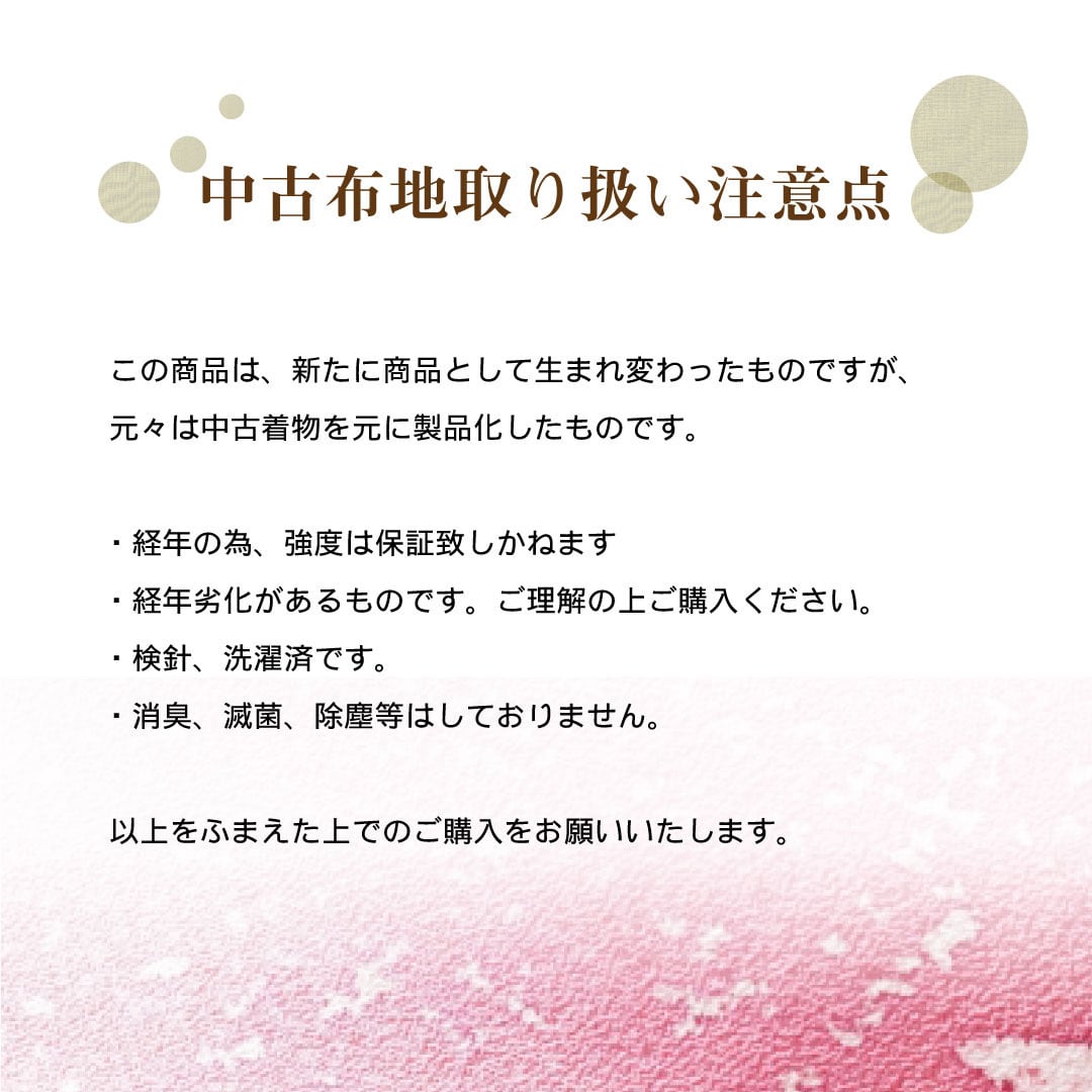 着物リメイク シルク枕カバー 014 | 村中手芸オンラインショップ 透析