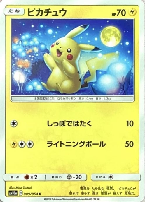 Bランク】ピカチュウ（009/054(ノーマル) | カードショップ Buu star