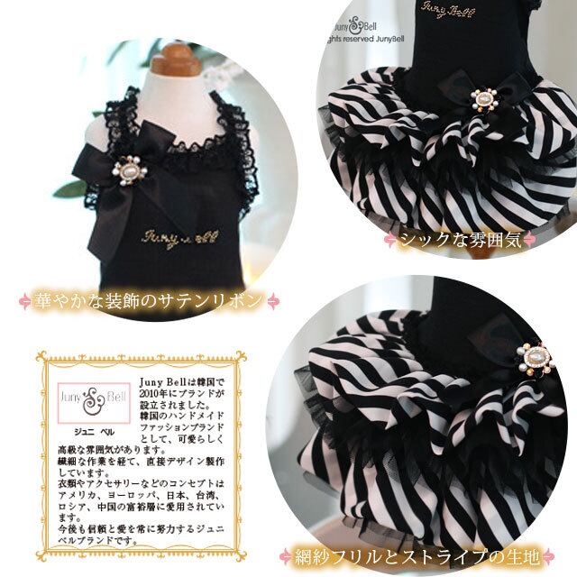 Juny Bell【正規輸入】シークレットプロミス ワンピース
