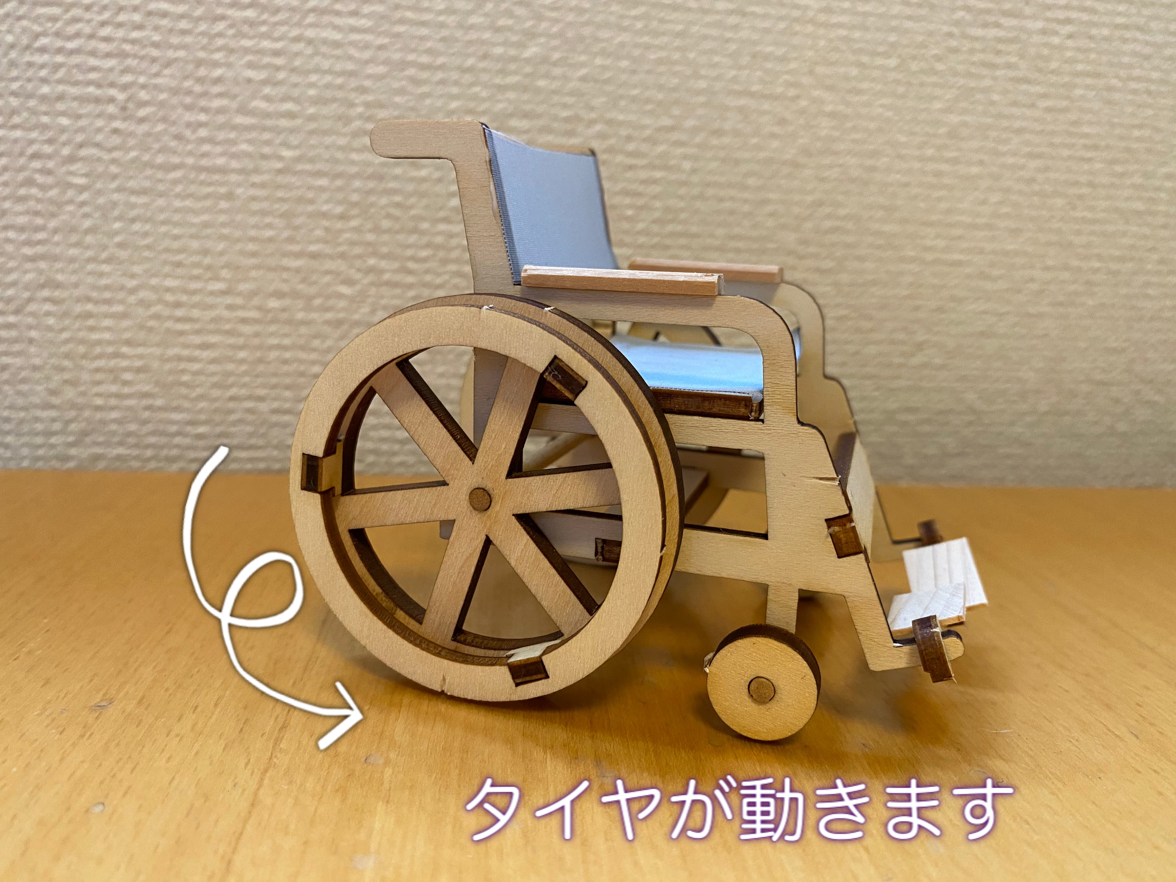 グッズ】木製メディカルキット（全9種）H：車イス（Wheelchair） | HPS