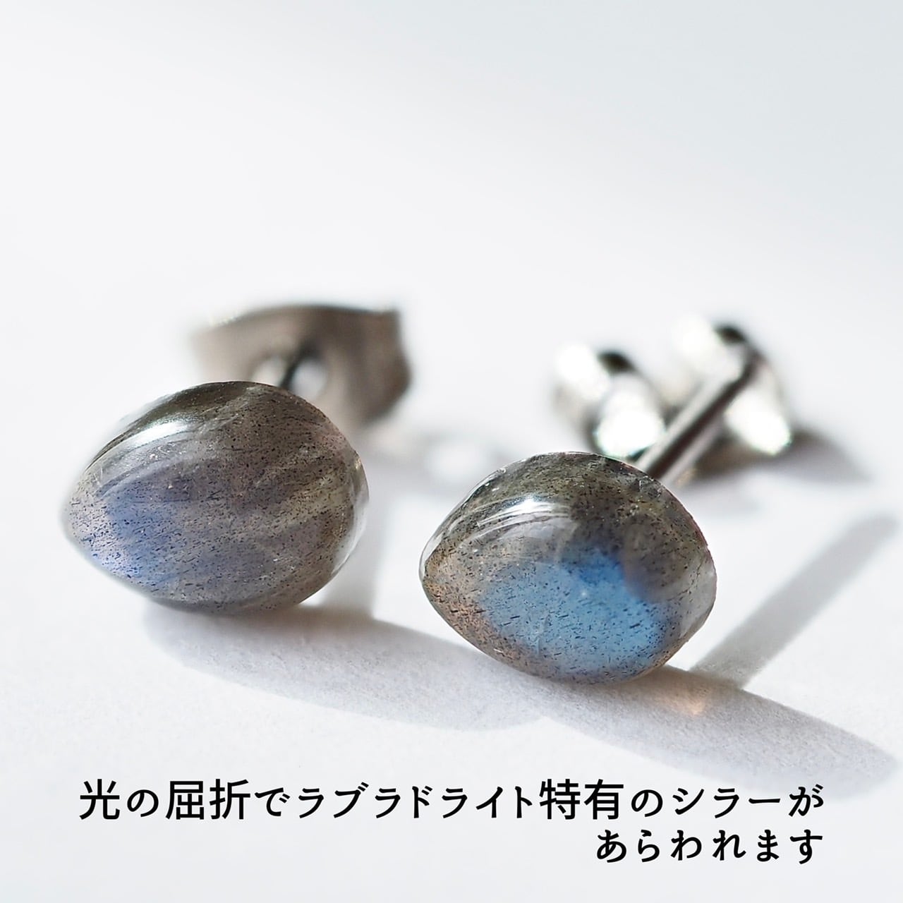 天然石【高品質】（ラブラドライト）雫カットピアス 天然石