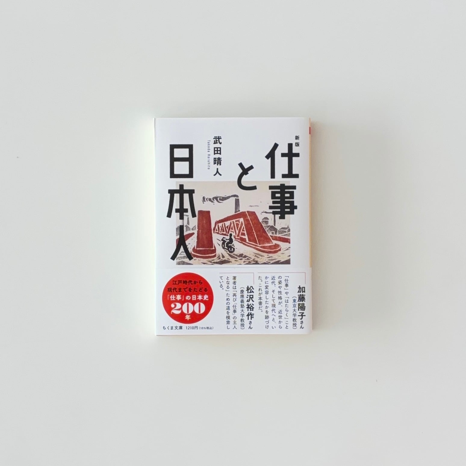 ことば -僕自身の訓練のためのノート-｜山口一郎 | 本の栞
