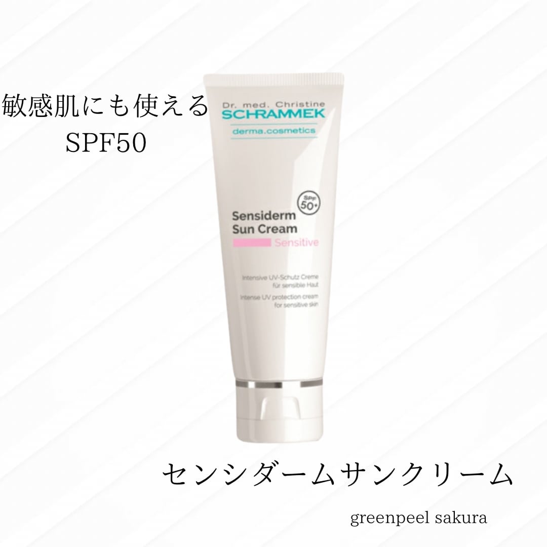 シュラメック ソーラープロテクトフルイド ☆新品未開封品