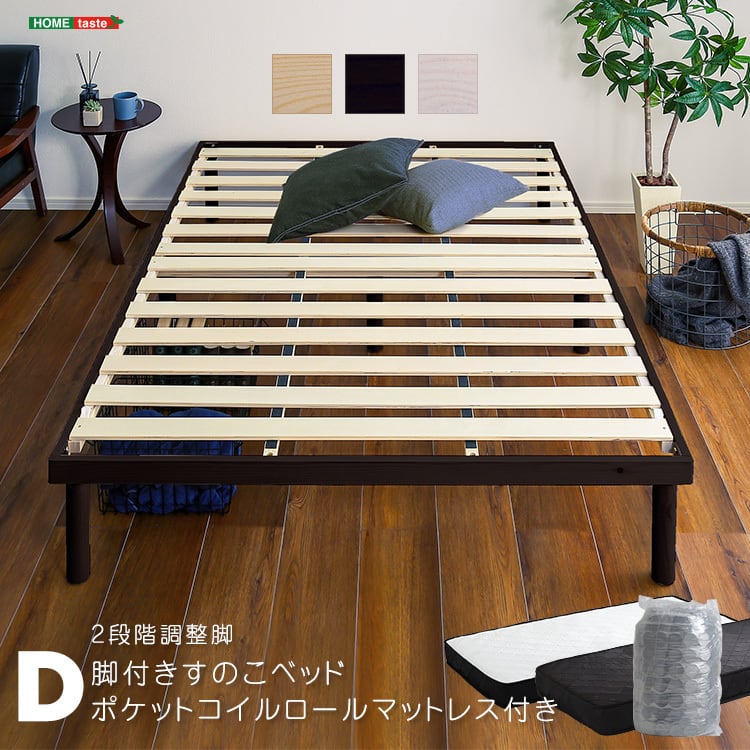 新発想で搬入も組立カンタン！ ほどよい弾力 脚付きロールマットレス