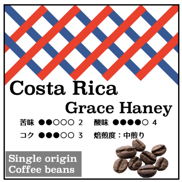 【Costa Rica Grace Haney 200g】