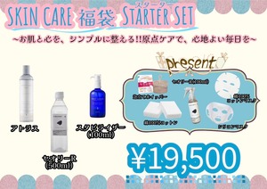 【12月16日開始/1月6日発送】新年スキンケア福袋☆STARTER SET