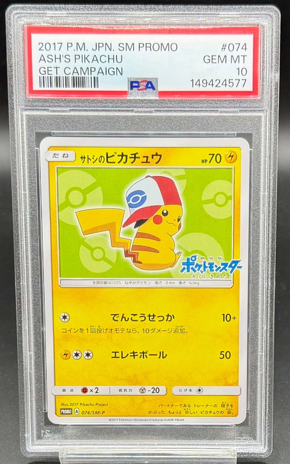 PSA10 ブラッキーex【SAR】{217/187} | ワンピース・ポケモンカード