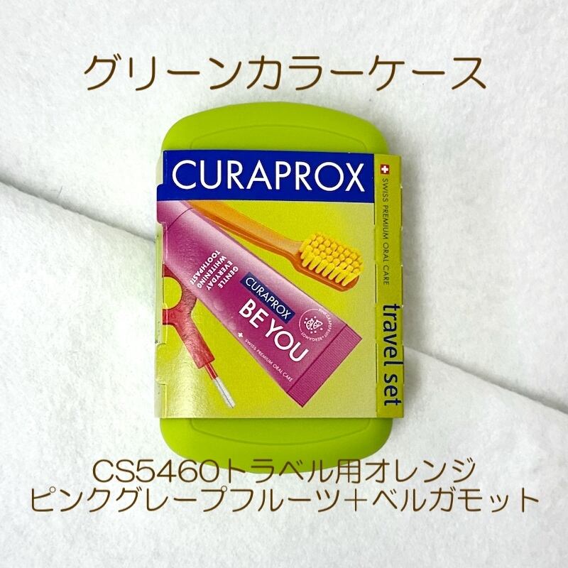 クラプロックスビーユー トラベルセット | 和同会ネットショップ | 洗
