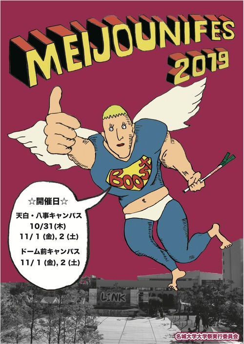 大学祭パンプレット