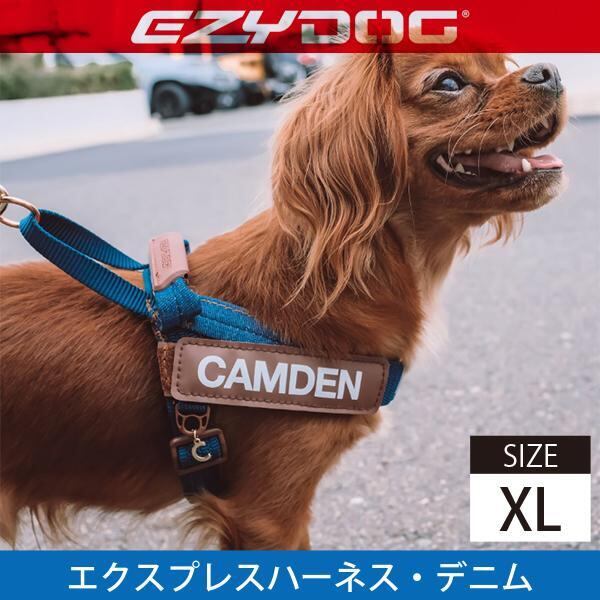 EZYDOG(イージードッグ) エクスプレスハーネス・プレミアムデニムコレクション(XLサイズ) 犬用 胴輪 散歩