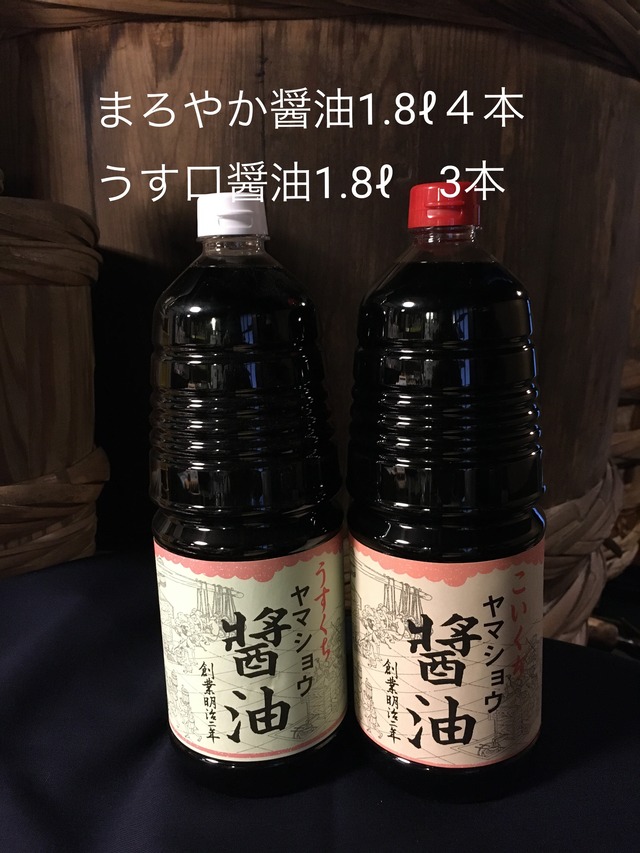 鍋庄商店　お客様希望商品　まろやか醤油1.8４本、うす口醤油1.8ℓ３本