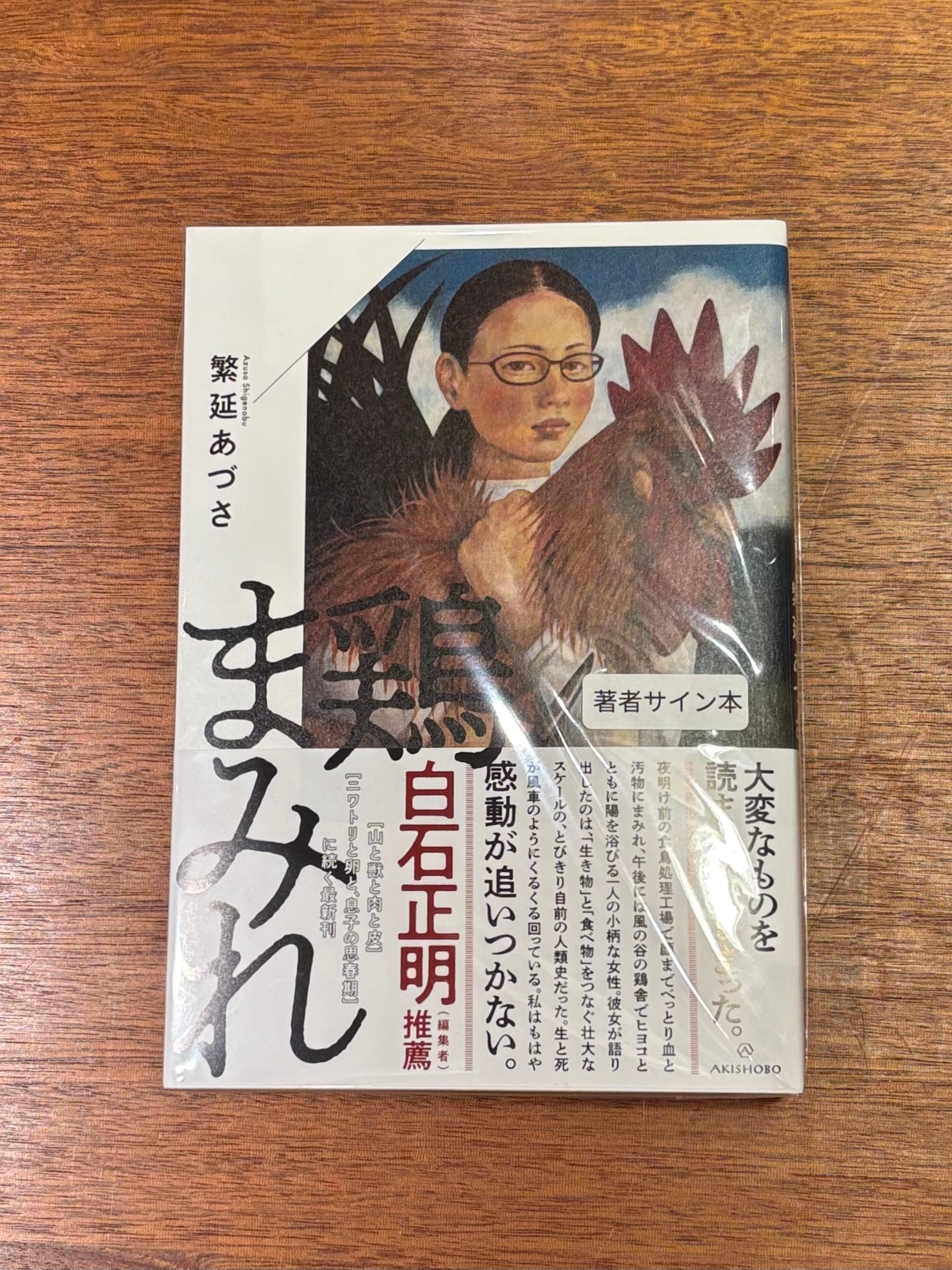 【希少】電信柱と妙な男 絵本　サイン入り Amazon.co.jp: 電信柱と妙な男 : 小川 未明, 石井 聖岳: 本