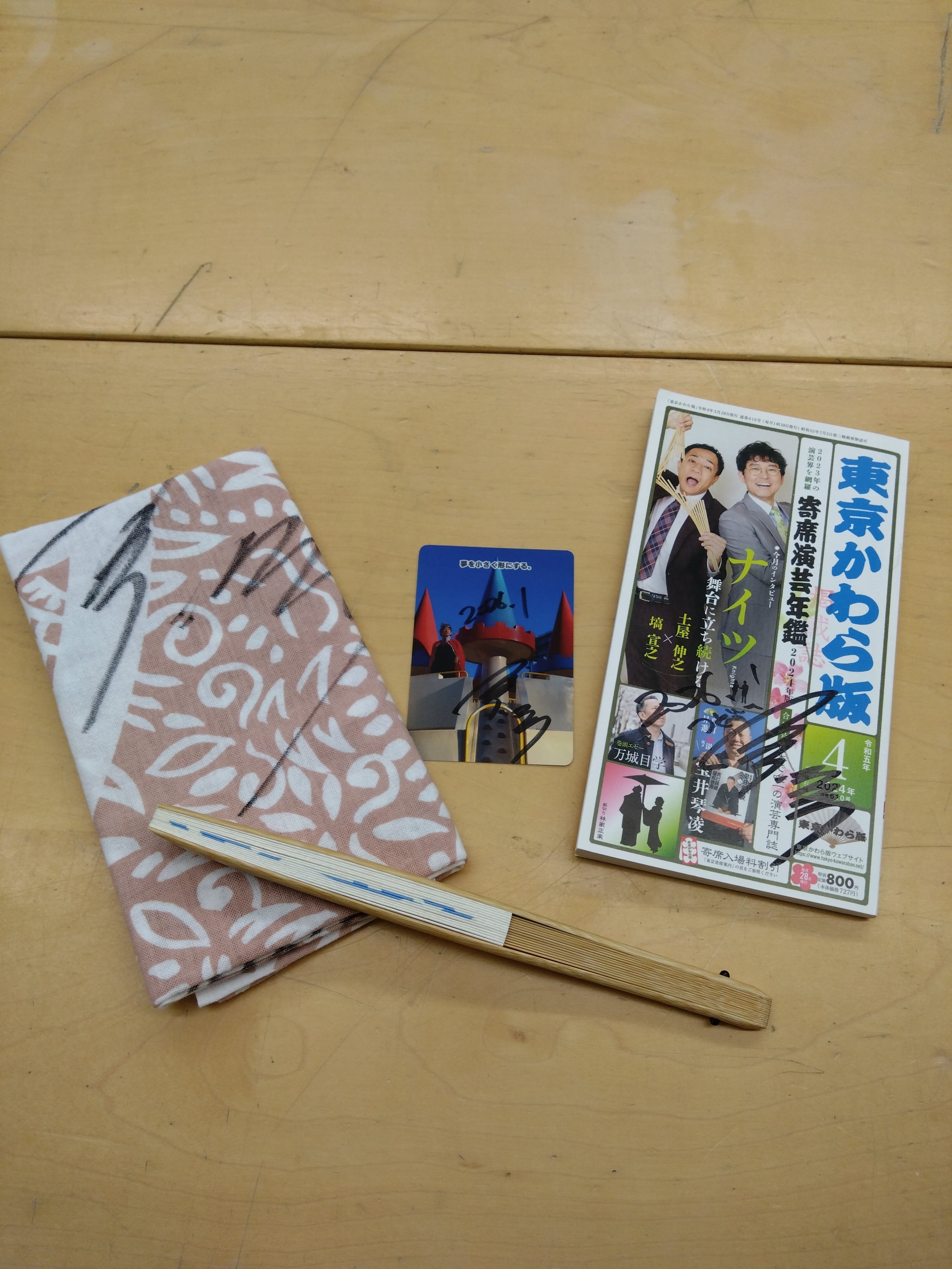 手ぬぐい | 伝統組通販