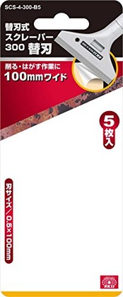 SK11(エスケー11) 替刃式スクレーパー 300替刃 5枚入り SCS-4-300-B