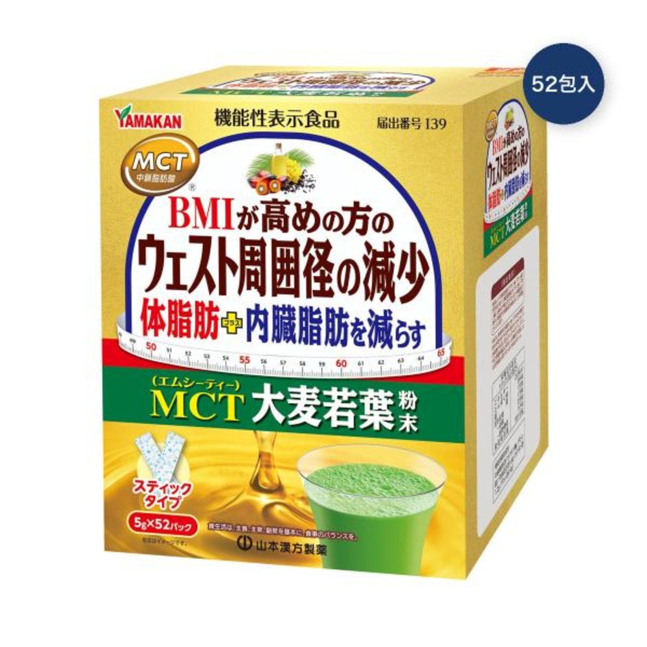 山本漢方 MCT大麦若葉粉末 5g x 52包