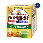 山本漢方 MCT大麦若葉粉末 5g x 52包