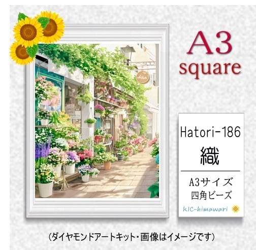 【国内製造】A3サイズ四角オーロラビーズ3色入  Hatori-186　ダイヤモンドアート
