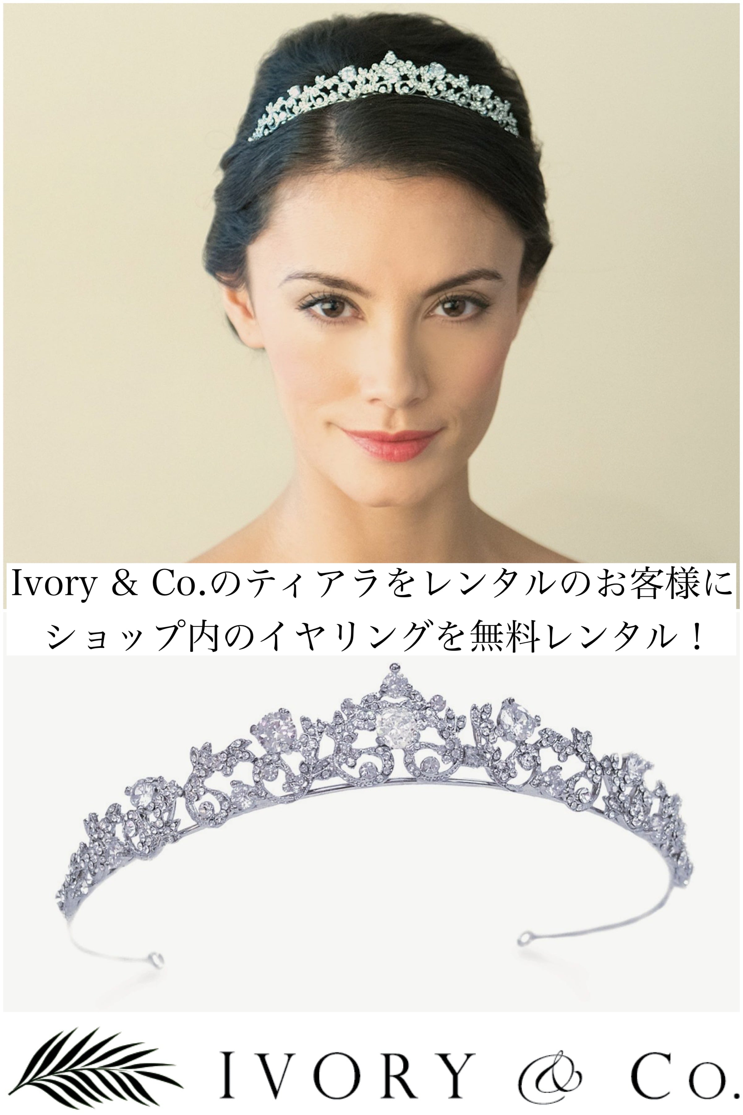 Ivory&Co. Clementine Tiara