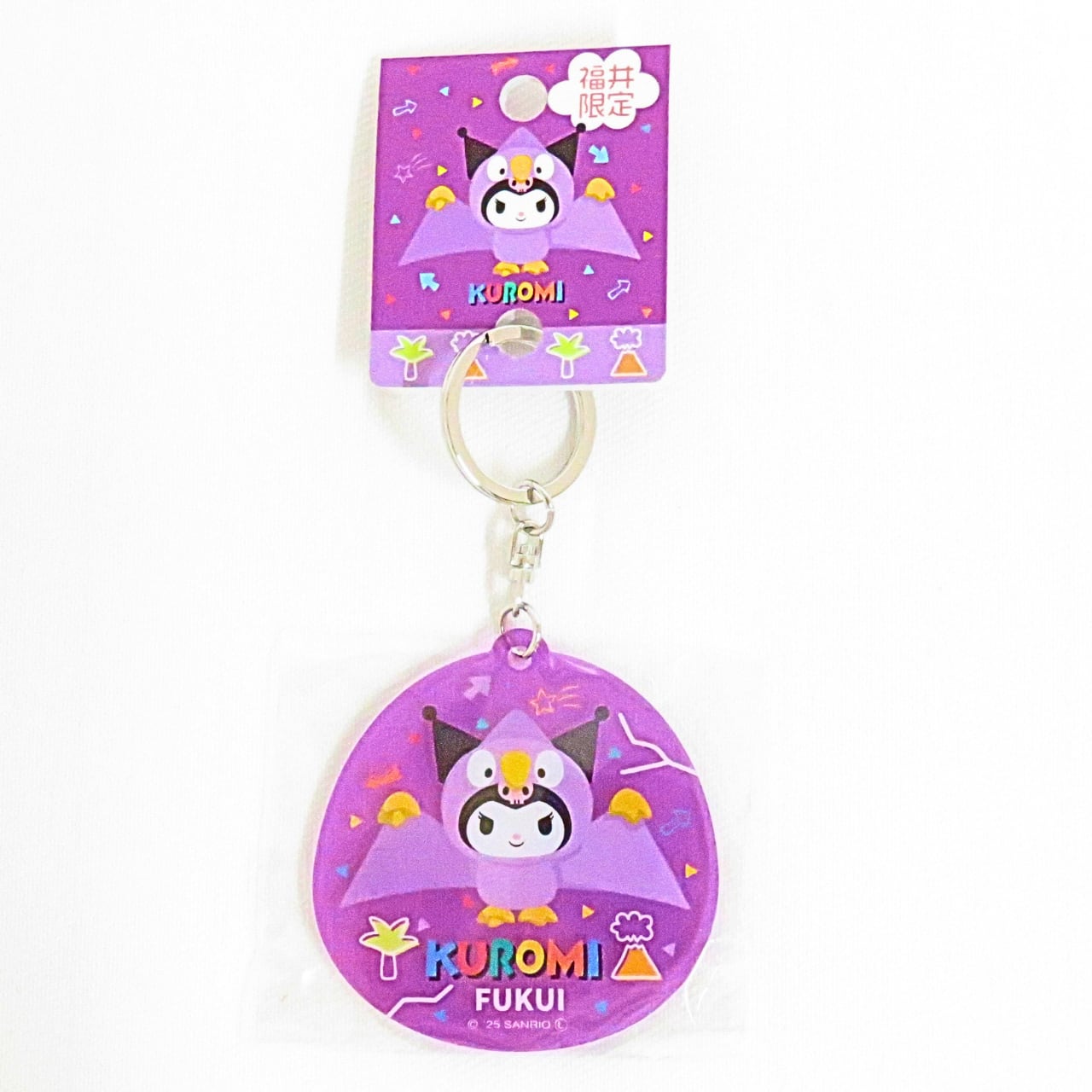 福井限定 サンリオ アクリルキーホルダー クロミ