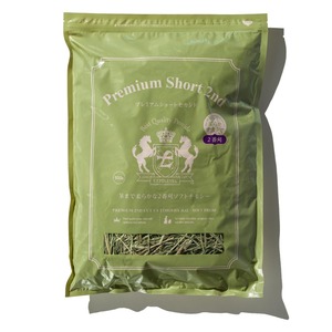 【在庫のみ】PREMIUM SHORT 2ND / プレミアムショートセカンド(茎まで柔らかな2番刈りチモシー) 最上級2番刈ソフトチモシー牧草