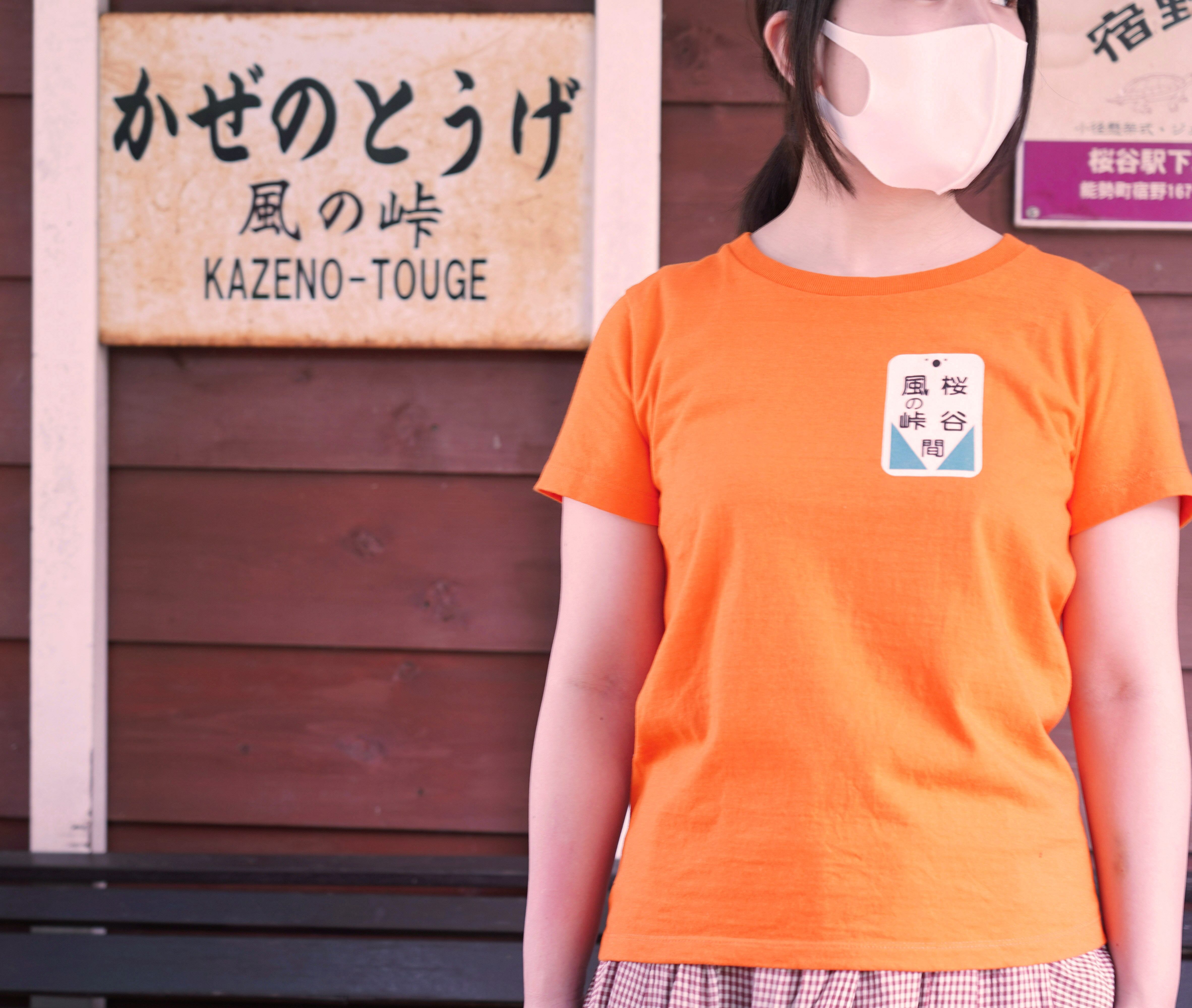10号電車Tシャツ | 桜谷軽便鉄道