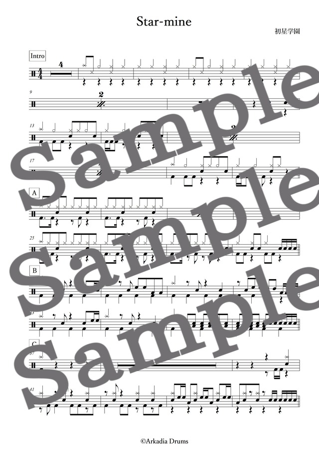 Star-mine(初星学園)