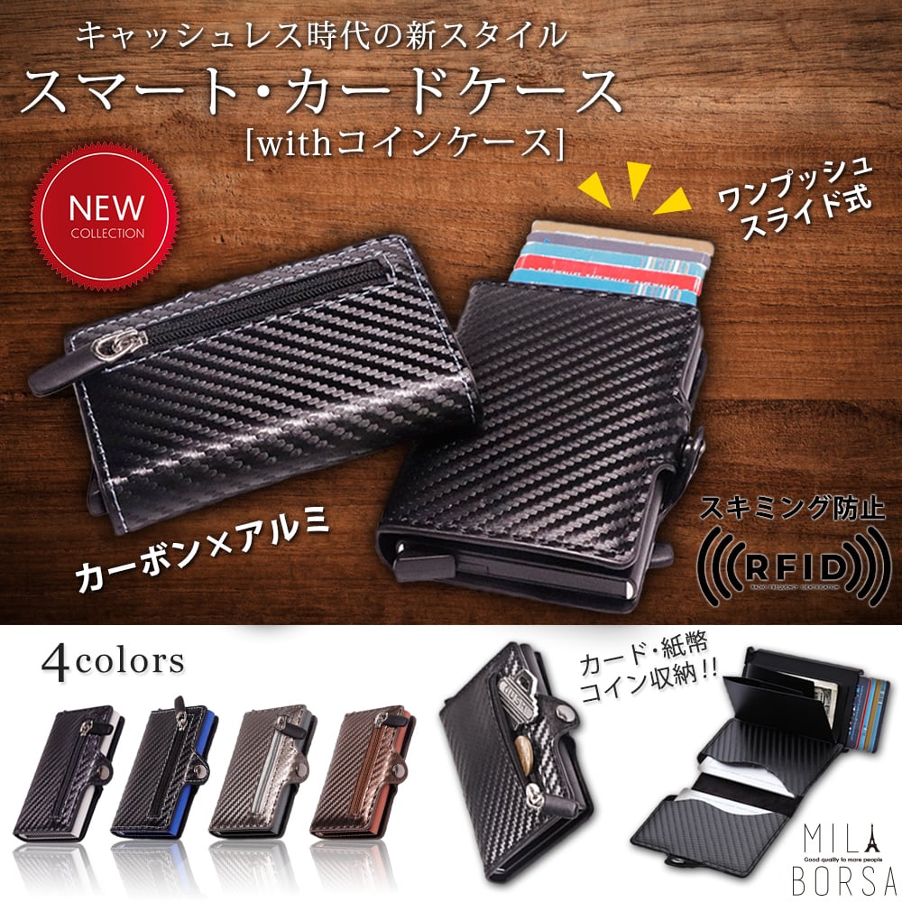 【特価商品】[NEESE] クレジットカードケース カード入れ スキミング防止