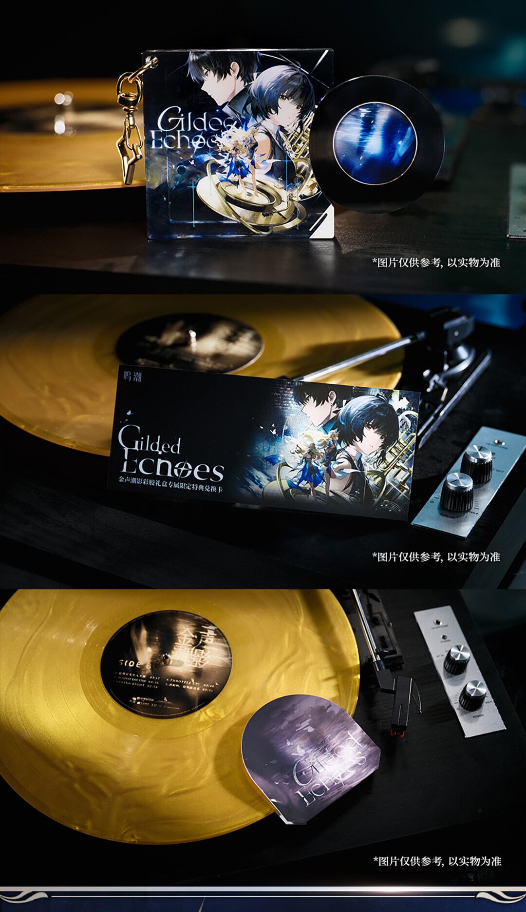 鳴潮 金声潮影シリーズ オリジナルサウンドトラック カラーヴァイナル