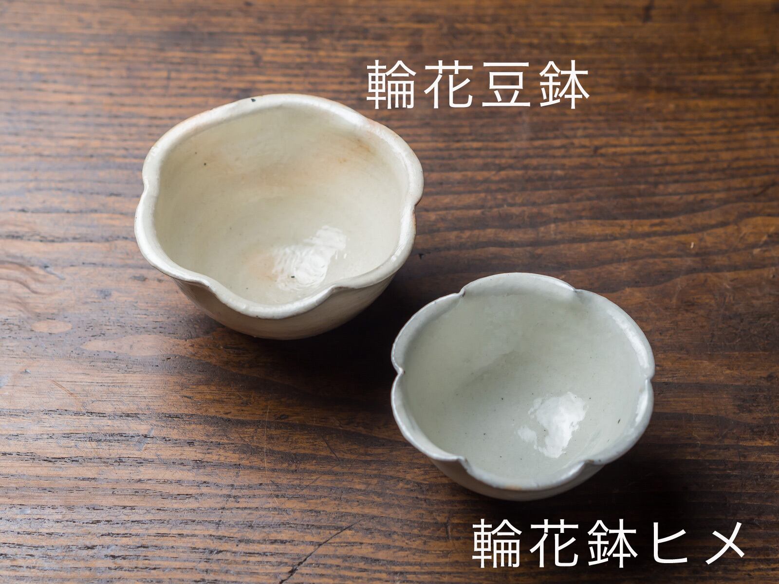 鉄散 輪花鉢 ヒメ （豆鉢・小鉢）／古谷 浩一 | 手作りの器・食器の