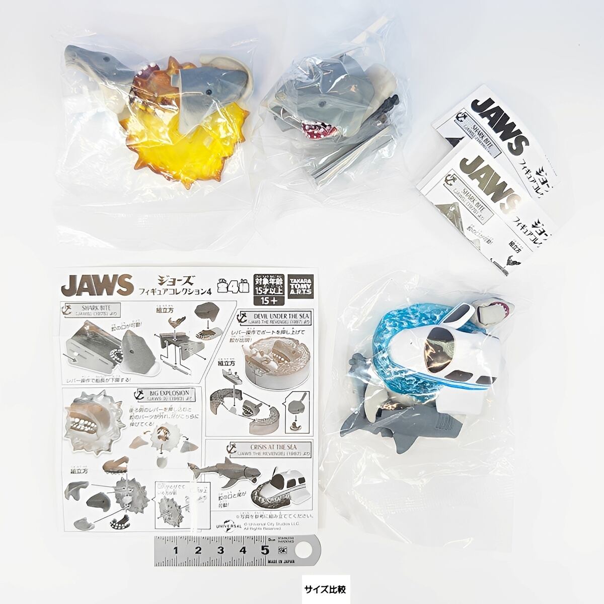 JAWS フィギュアコレクション 4 【人気の3種セット】 タカラトミー