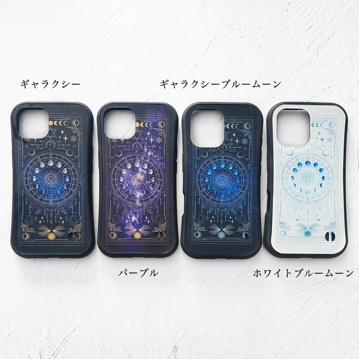 全5色】 月の満ち欠け・12星座 iPhoneグリップケース | LALA CloveR