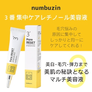 numbuzin｜3番集中レチノール美容液