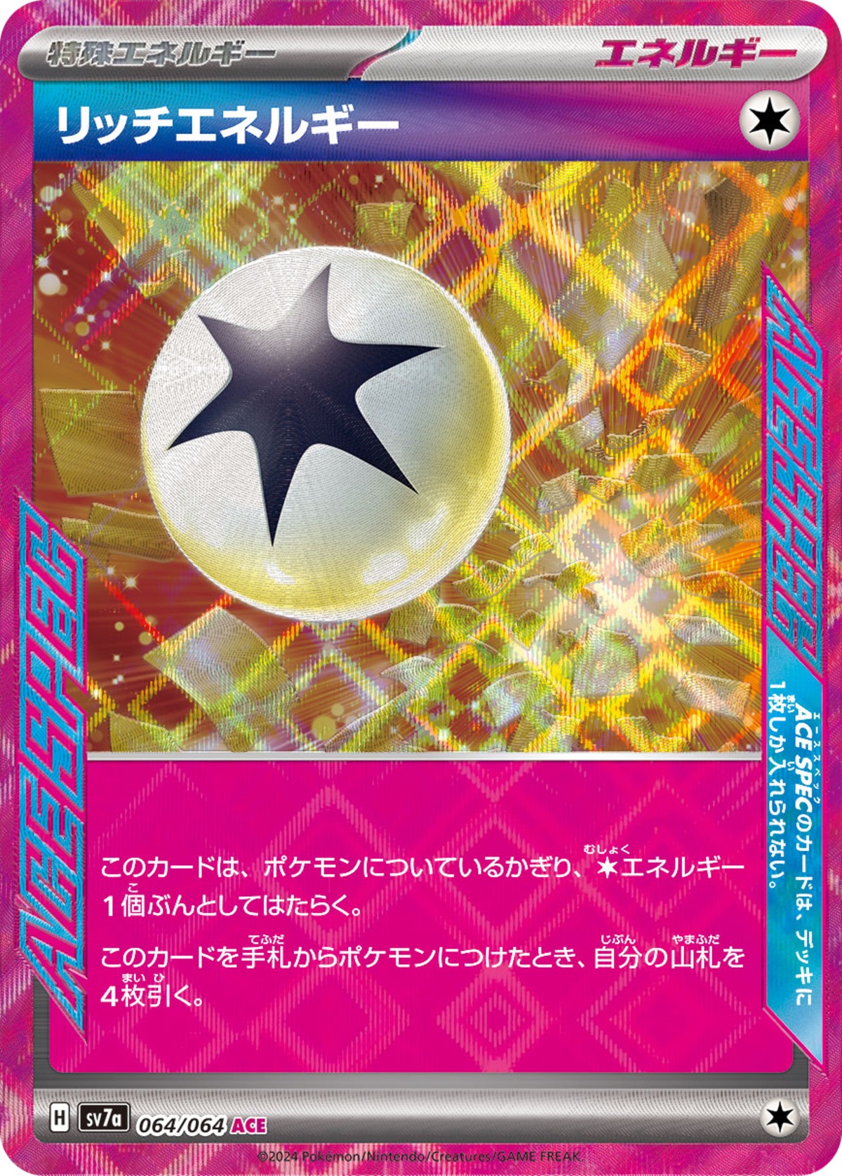 リッチエネルギー ACE sv7a 064/064 | ポケモンカード専門店 Cobalt Cave
