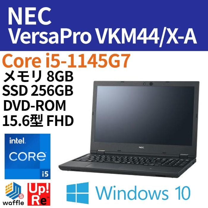 ランク S】NEC VersaPro VKM44/X-A PC-VKM44XZGA Core i5-1145G7